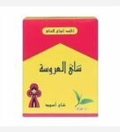 شاي-العروسة-40-جرام.كود-الصنف-رقم-4-1.jpg